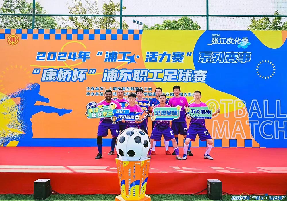 _0007_浦东职工足球赛  Pudong Workers' Football Tournament.jpg
